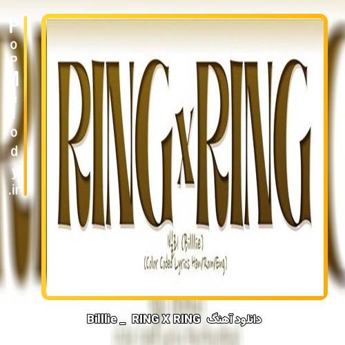 دانلود آهنگ Billlie RING X RING